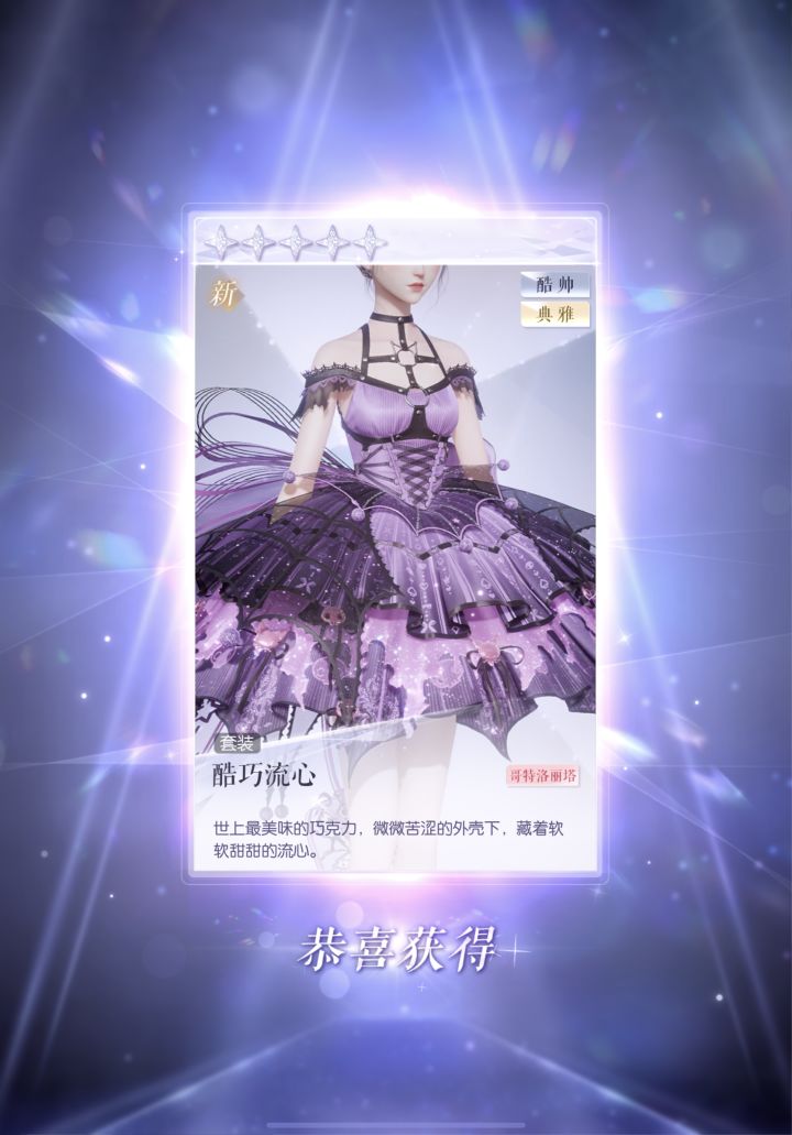 本人在今晚一点多时连续六发把衣服,悬浮,鞋子都抽出来了,望周知#以闪亮之名#以闪亮之名三丽鸥家族姐妹聚会截图