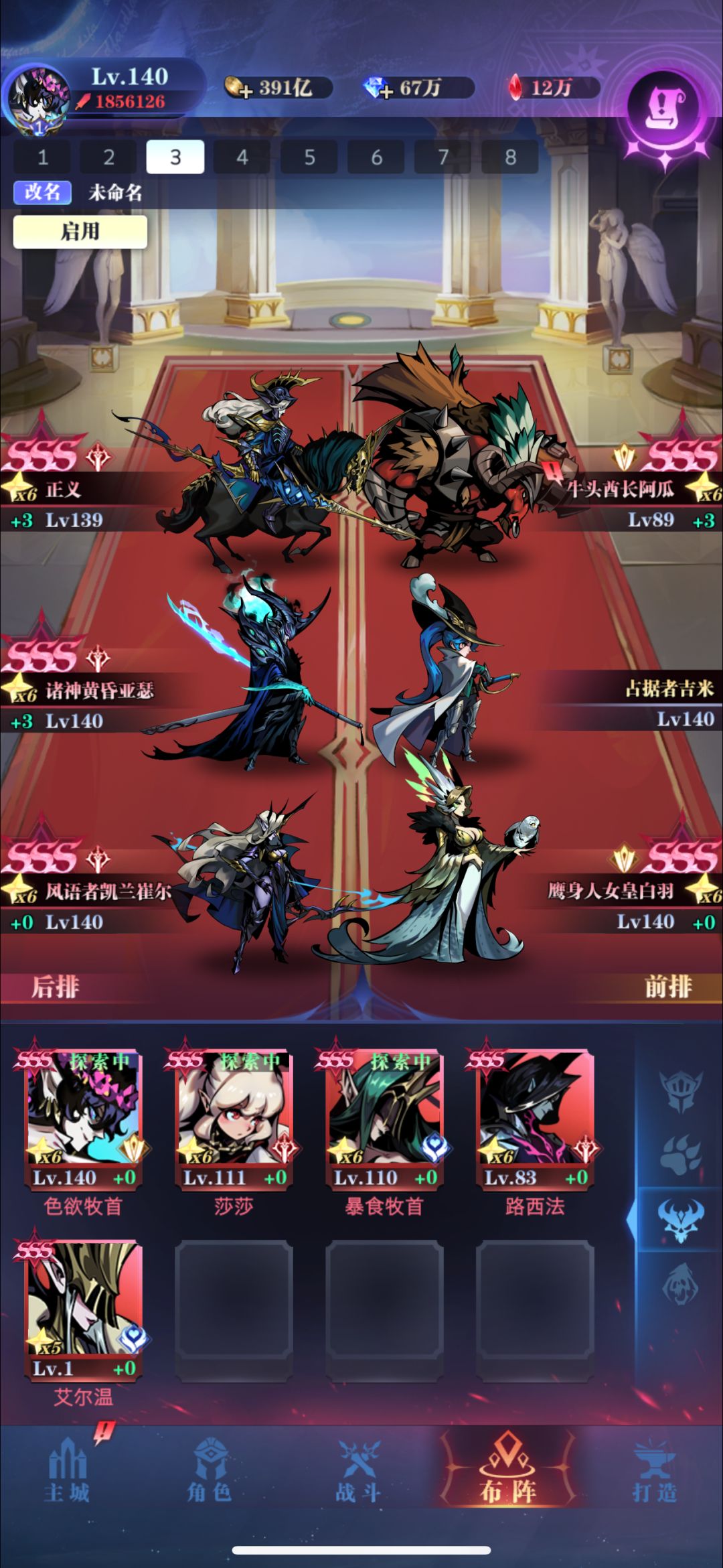 老玩家回归,求指点 3