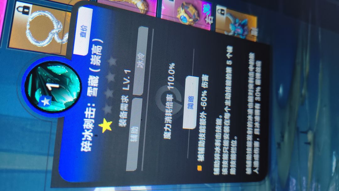 万蓝冰戳戳技能求解 2