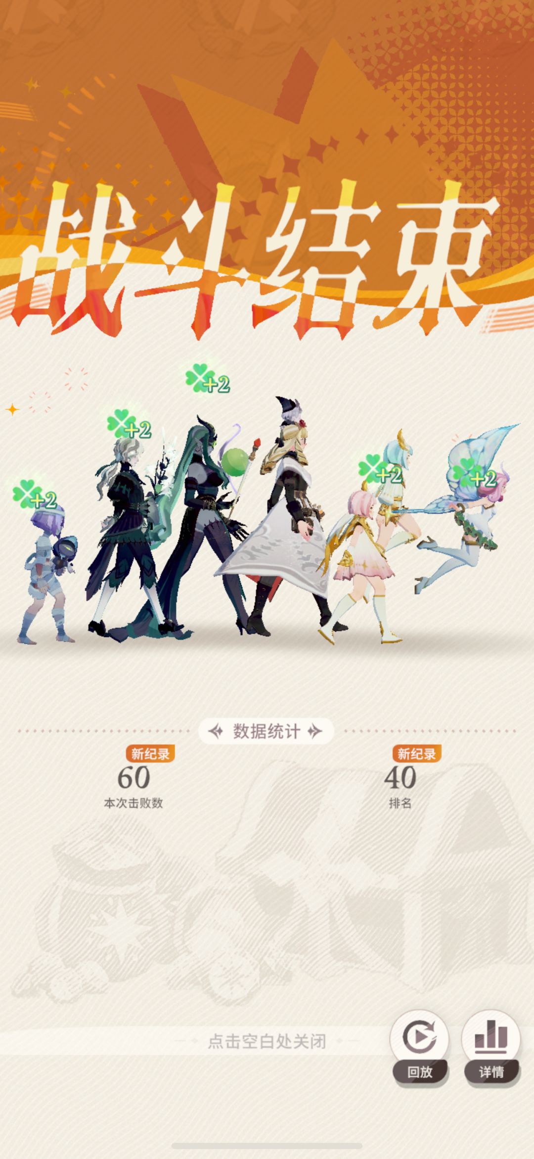 无尽斗场十三期 《1+2+3》 3