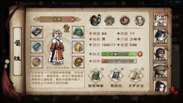 少林般若，53万首过天一教