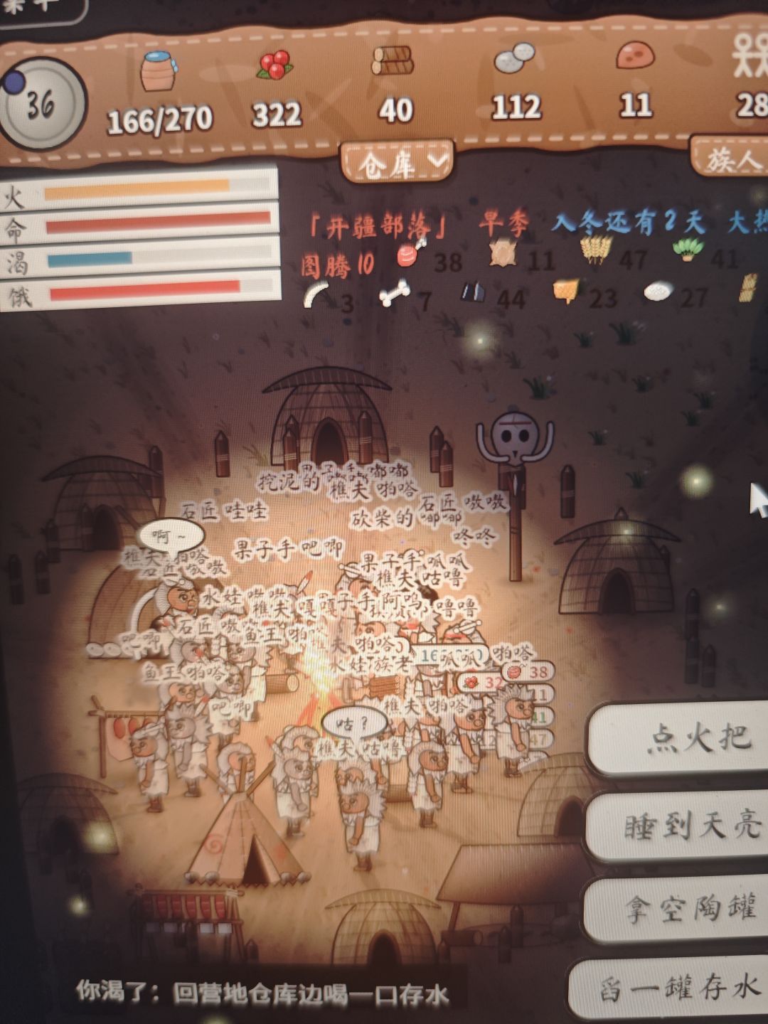 游玩体验 7