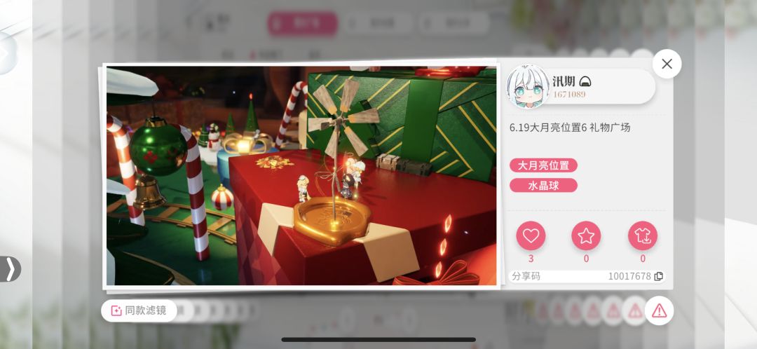 6.19大月亮位置 6