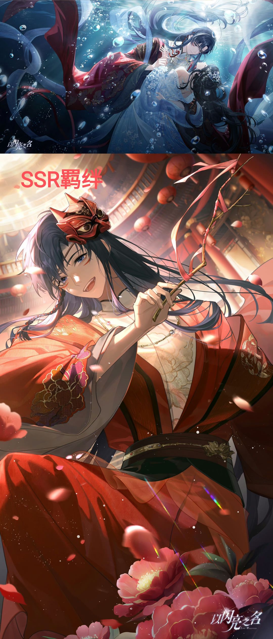 全新版本•花月良宵(9.6-9.26) 2