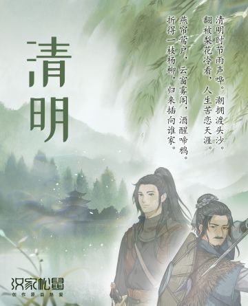 【汉家江湖】桃李春风一杯酒，江湖夜雨十年灯。