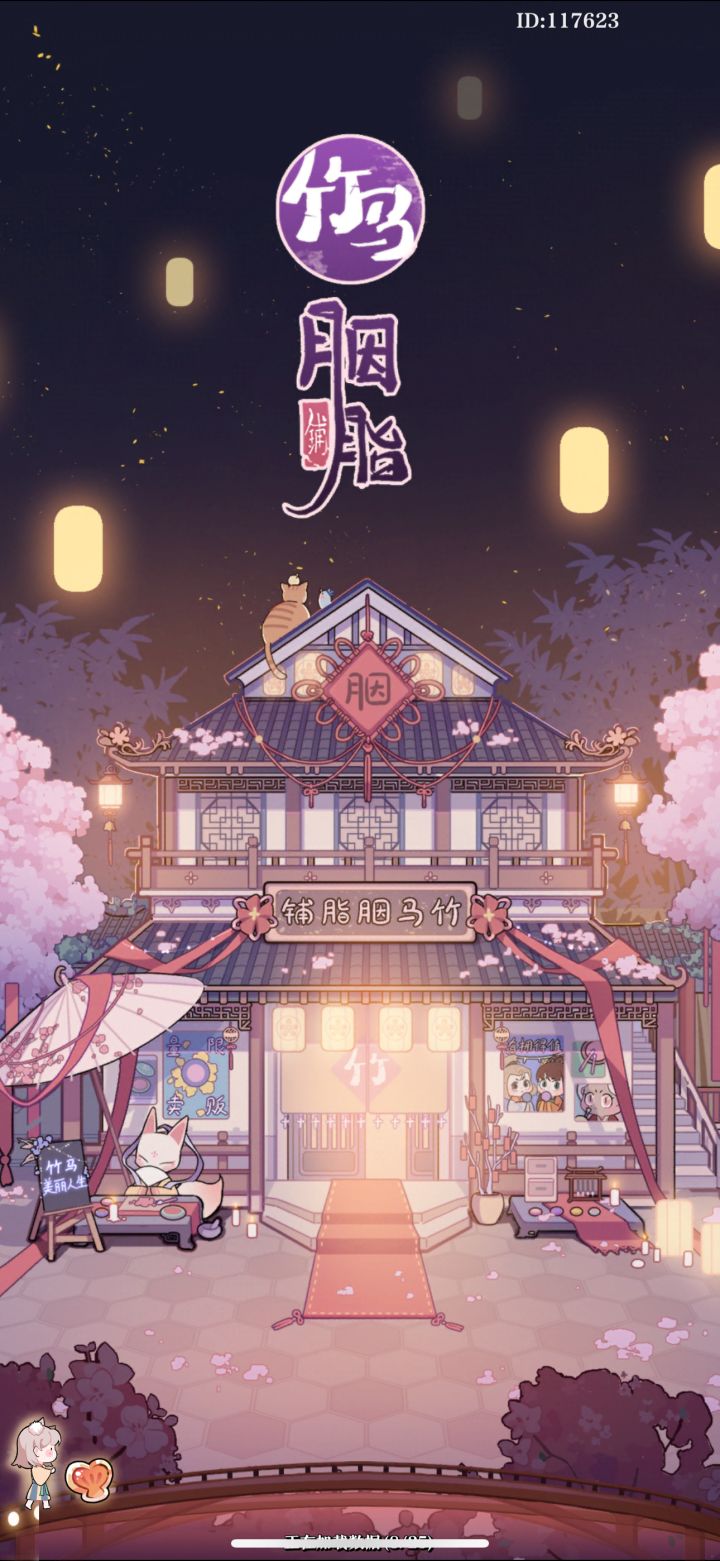 一直卡在这个界面,进不去,无线网和流量都这样截图