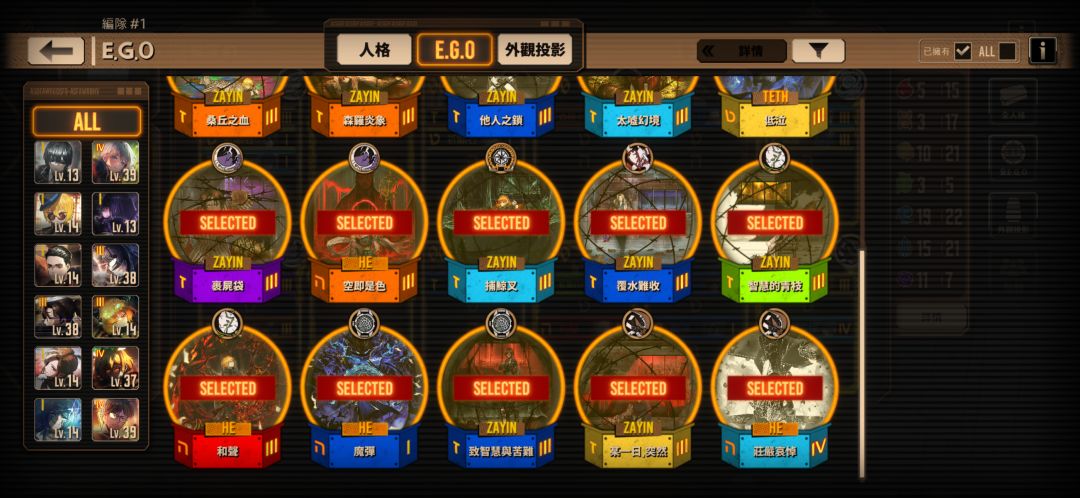 萌新入坑第一天，求大佬指点队伍配队 3