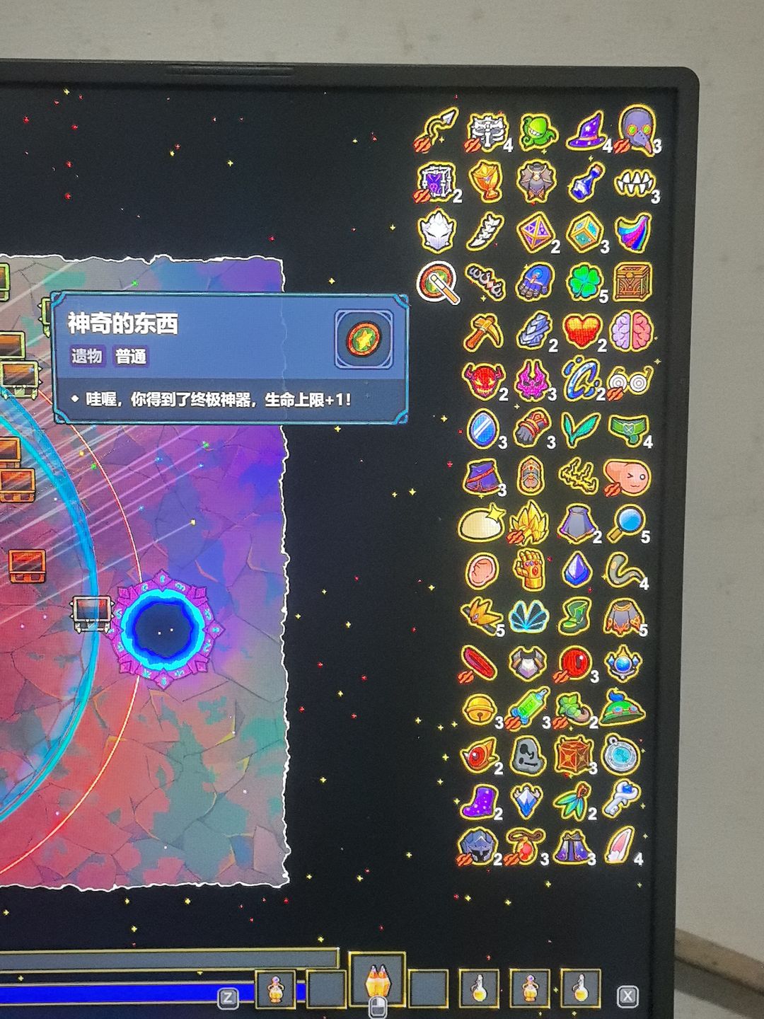 神奇的东西 1