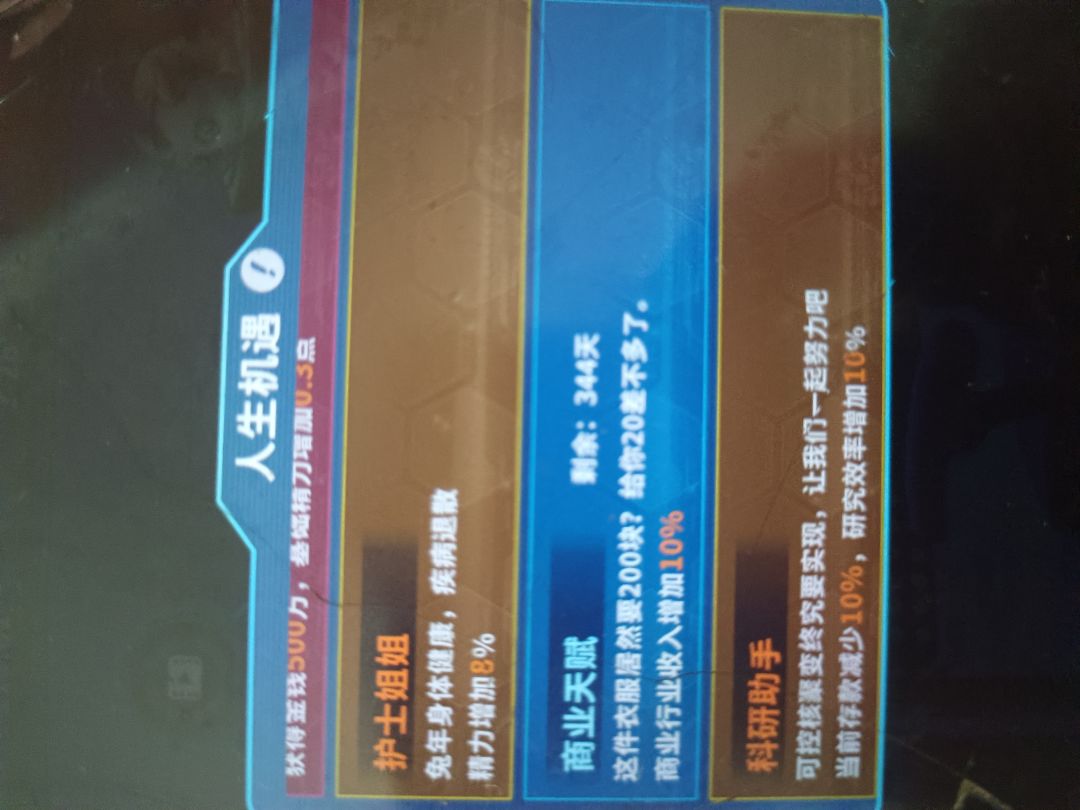 关于萌新的究极赚钱攻略探讨 2