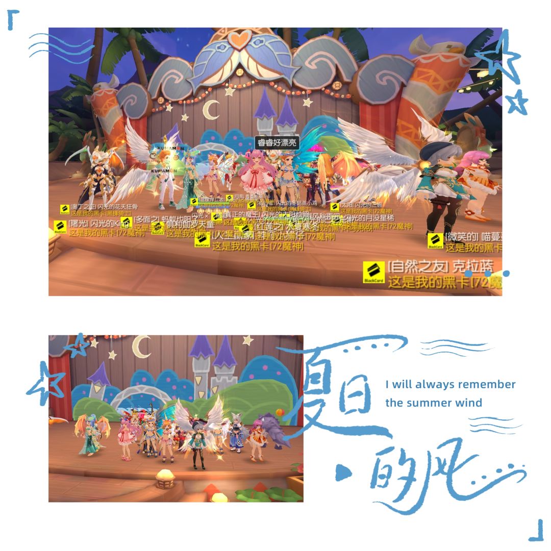 「公会小活动」这是我的黑卡,夏日热翻天 1