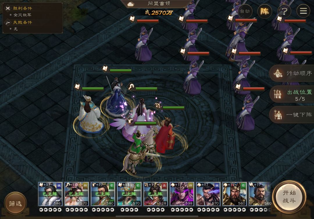 新三国志曹操传同盟BOSS 李儒 2