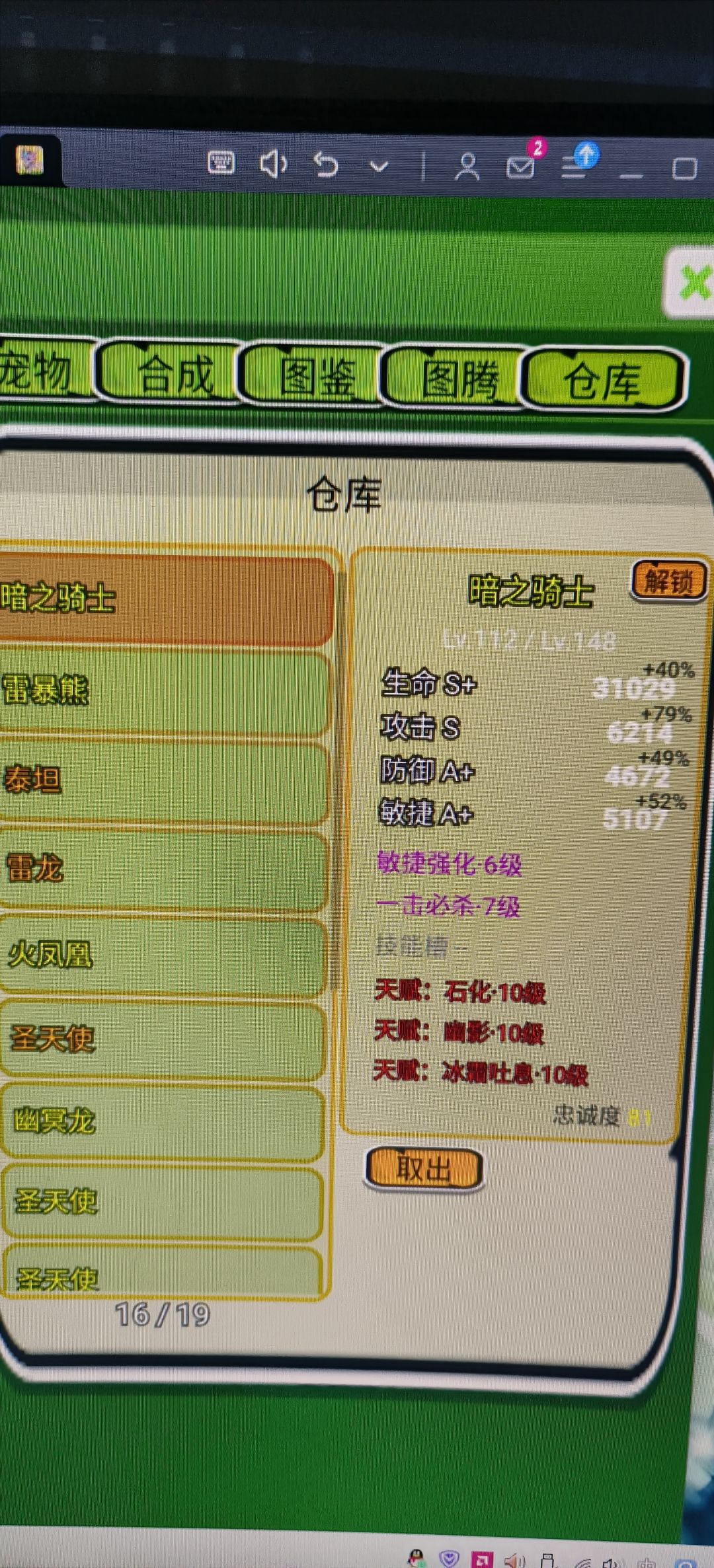 本游戏最简单的过国三攻略 2