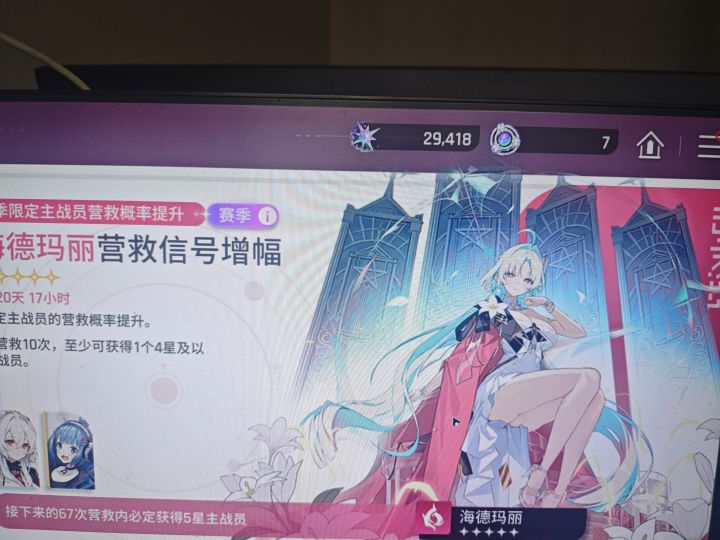 抽完市长截图