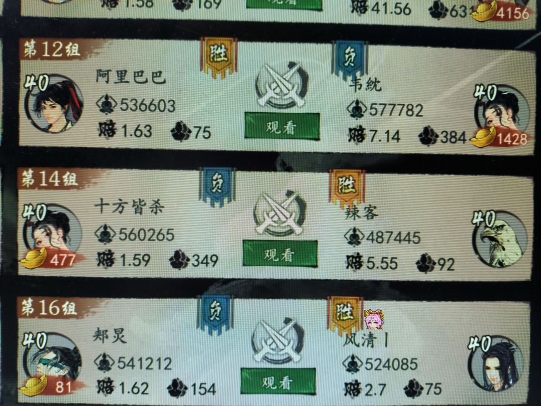 真就打假赛呗,你战力又不实时 1