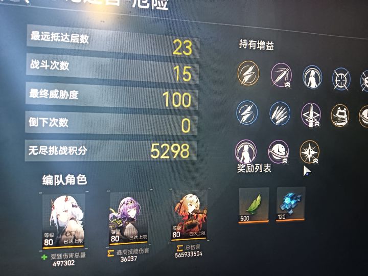 小老师打了五个亿伤害!!截图