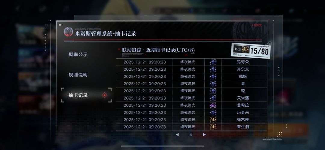 三姐妹抽卡收官！ 6