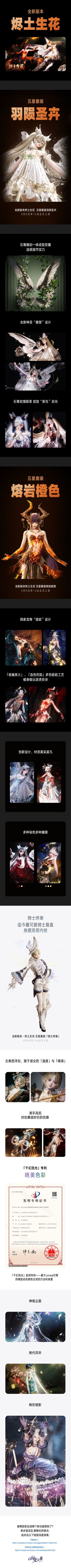 《以闪亮之名》有自己的新版本发布会总结