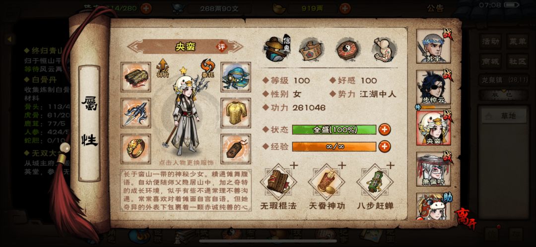 牢4小时总算过主线诸葛，速宿命了，供参考 13