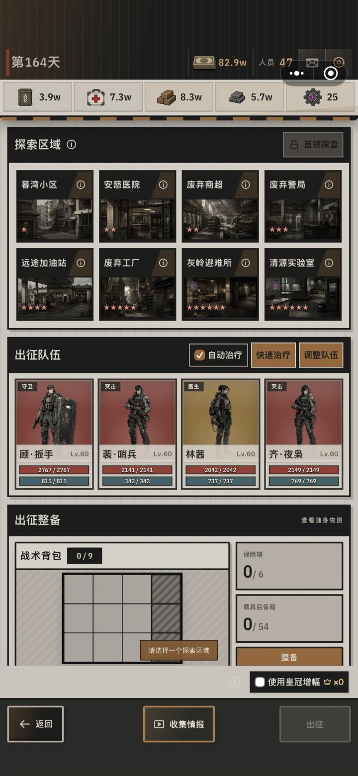 怎么探查boss?能不能增加一个撤出按钮截图