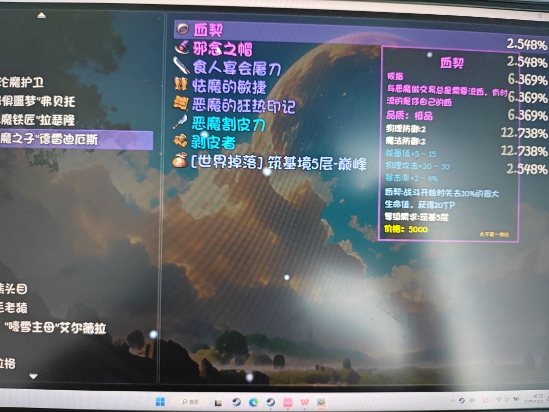 哥布林副本最终BOSS掉落开局回tp的戒指 1