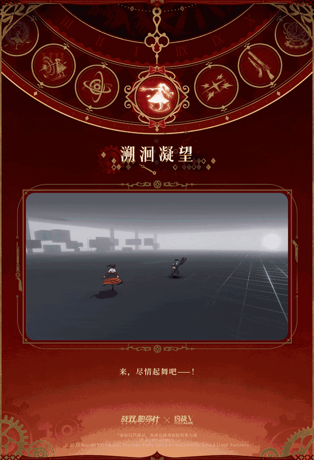 暗系大C?狂三全曝光!战双联动 3