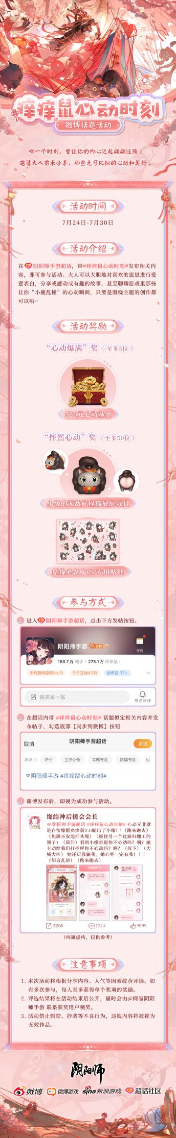 ☆心动时刻大分享！☆