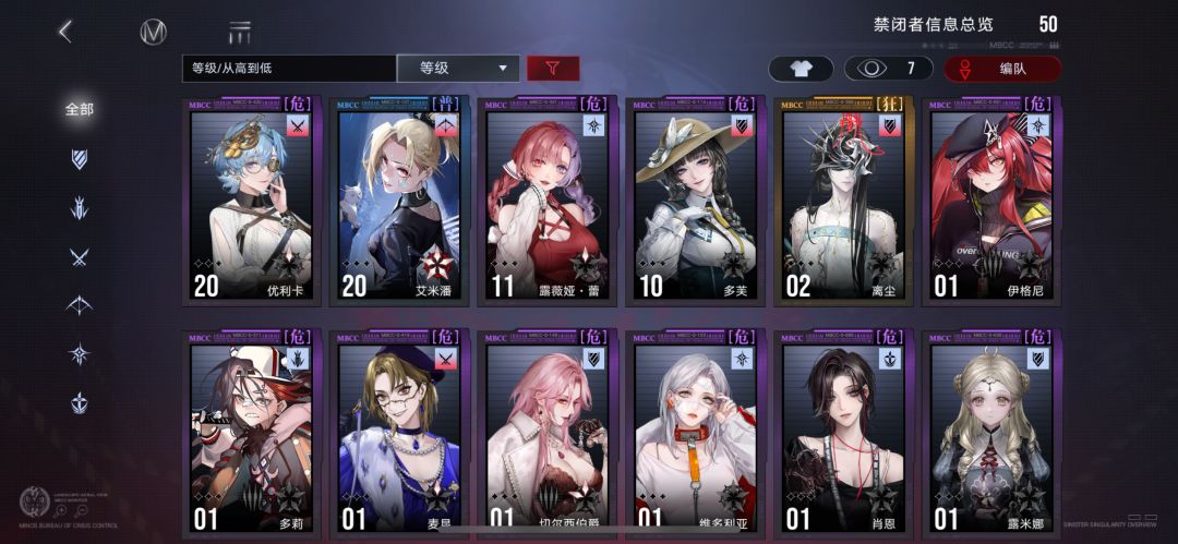 求配队 2