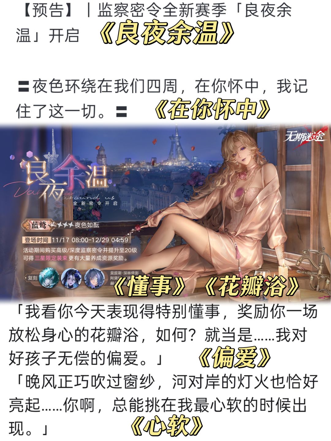 所有人！保持内库干燥！ 2