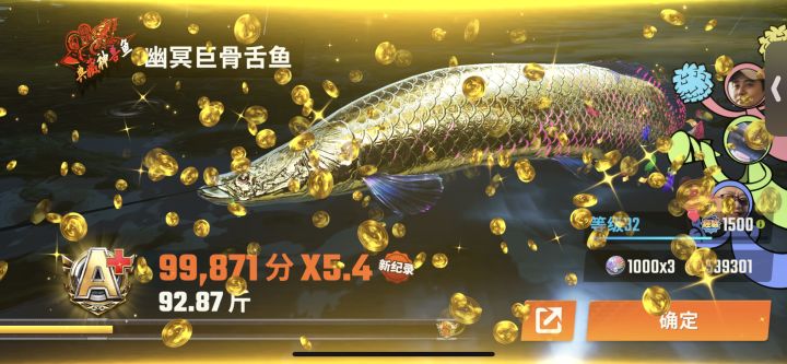 油炸神兽连续两只!截图
