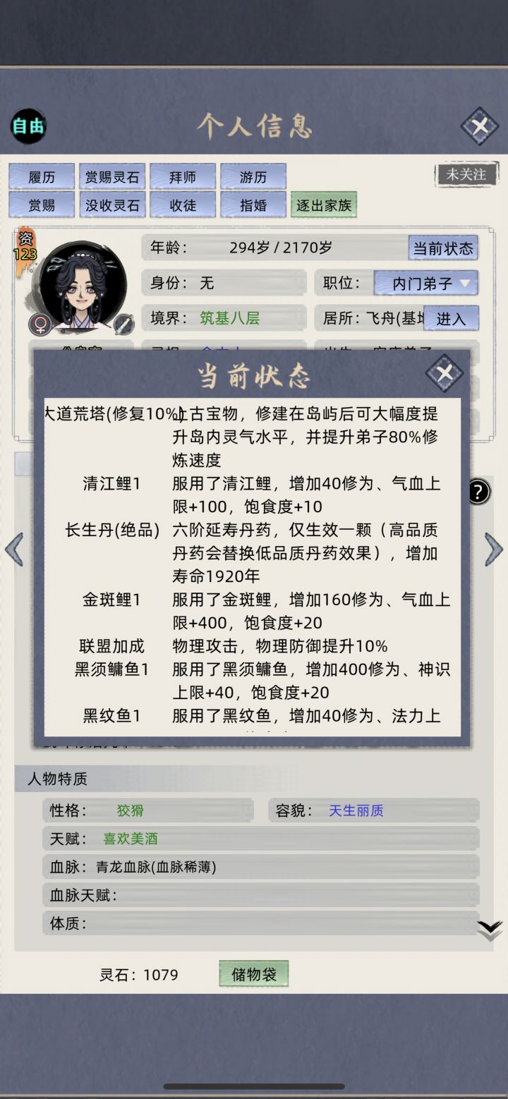 这药她哪来的?截图