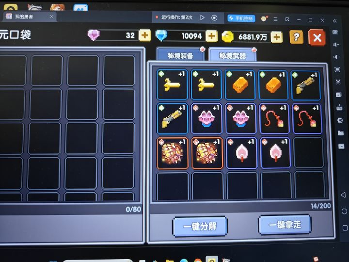 所罗门截图