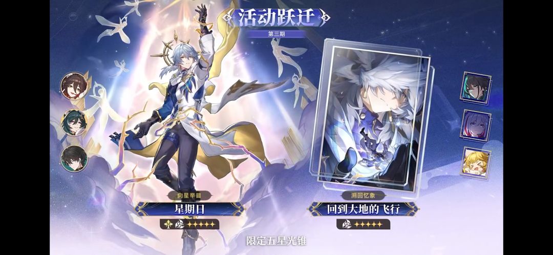 崩铁3.8前瞻内容 7