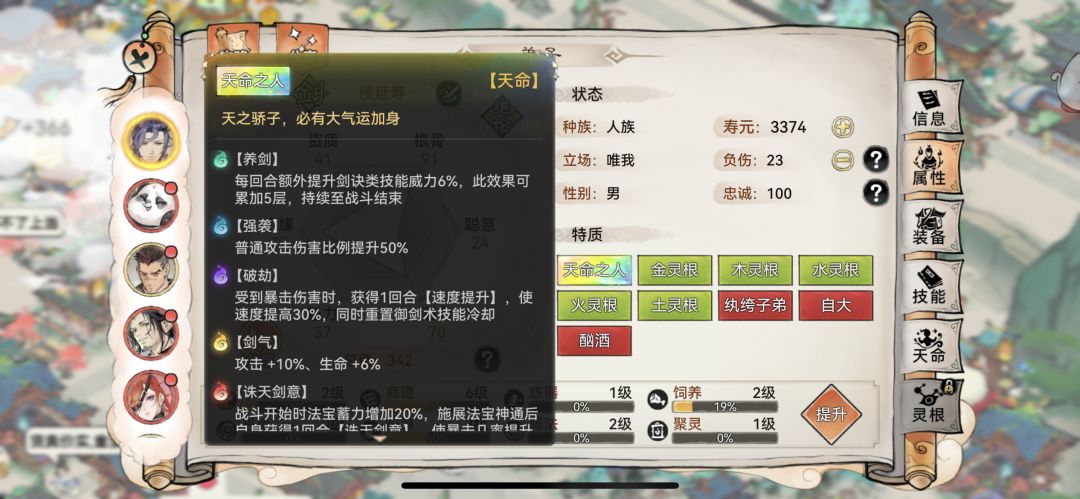 零氪要不要换五行 4