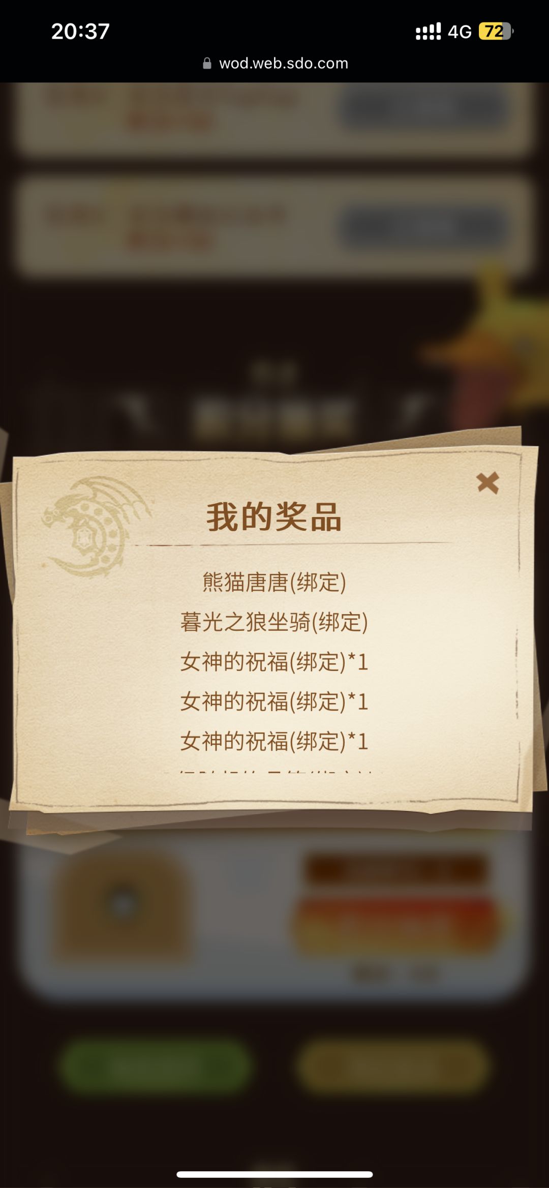 坐骑和熊猫都有了 1
