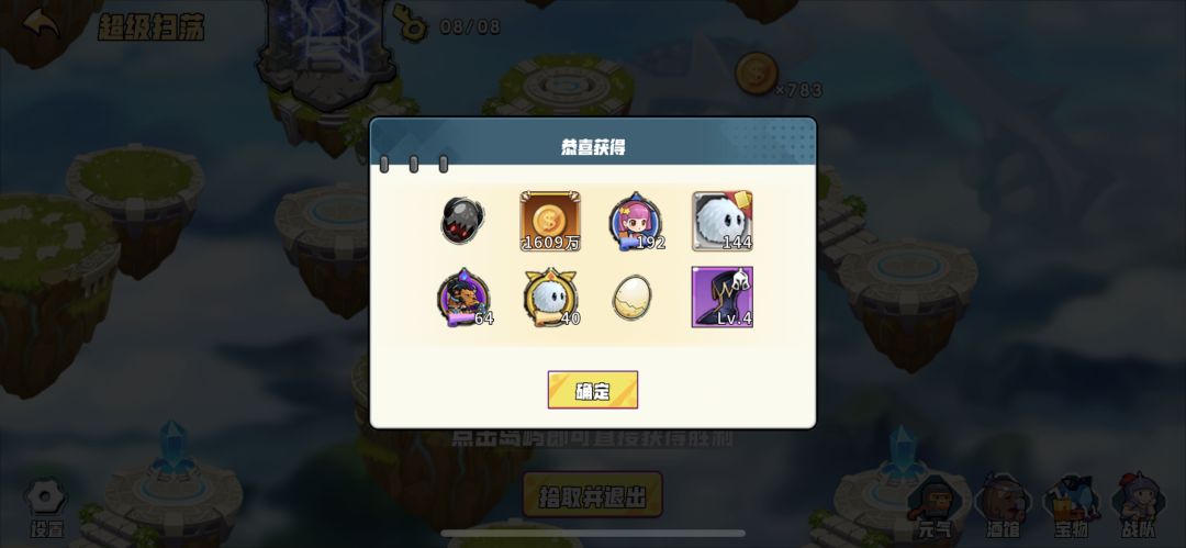 宝岛故事 2