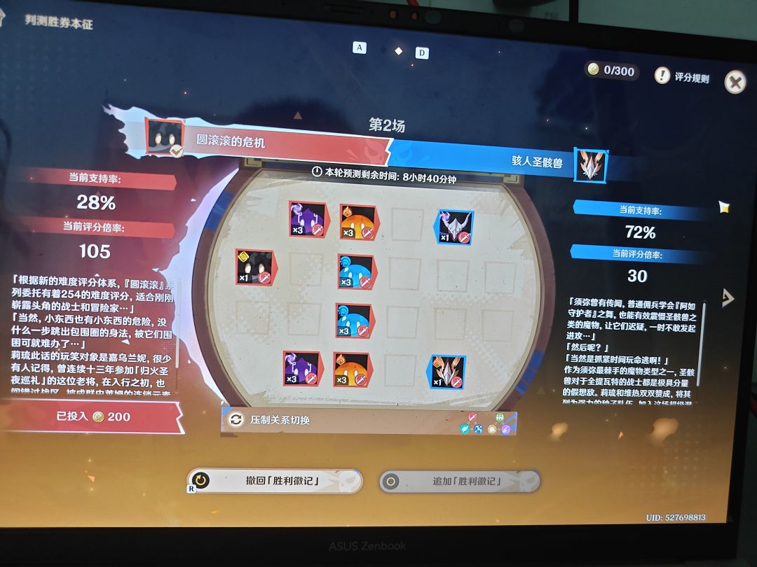 原神新活动，早已看透一切之人 2