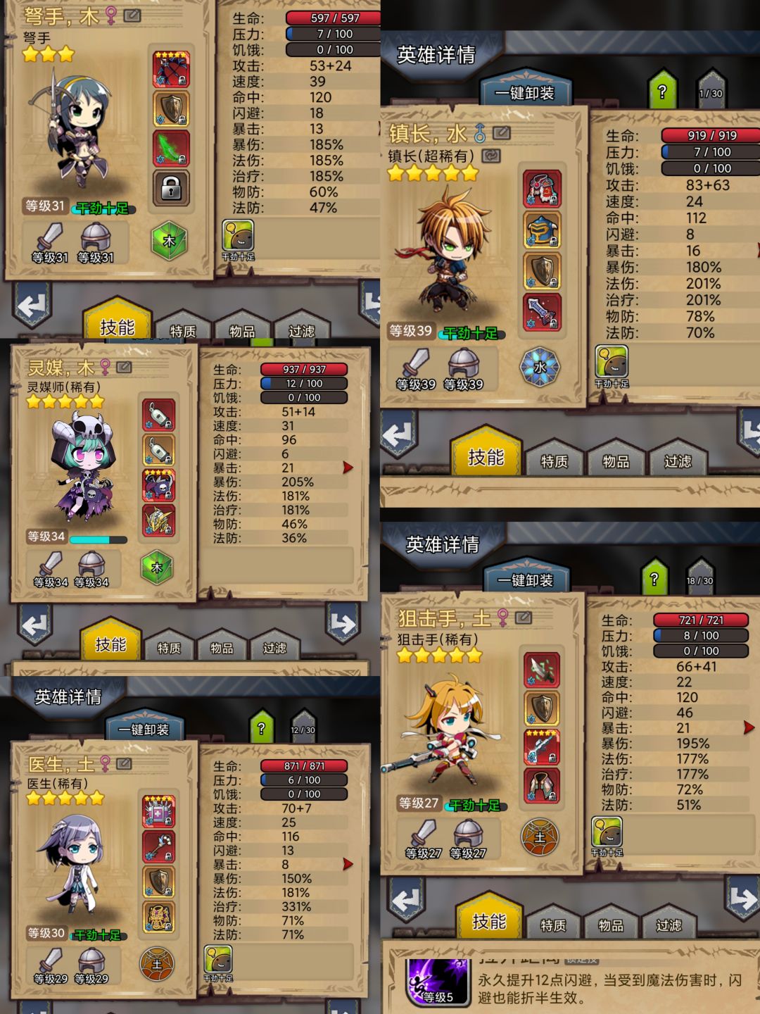 30天/3000周内爬塔攻略-超低配!(上) 3