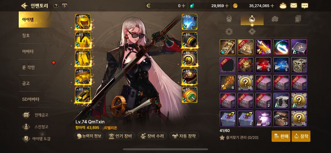 零氪请问下韩服送的刃影T6装备怎么选? 2