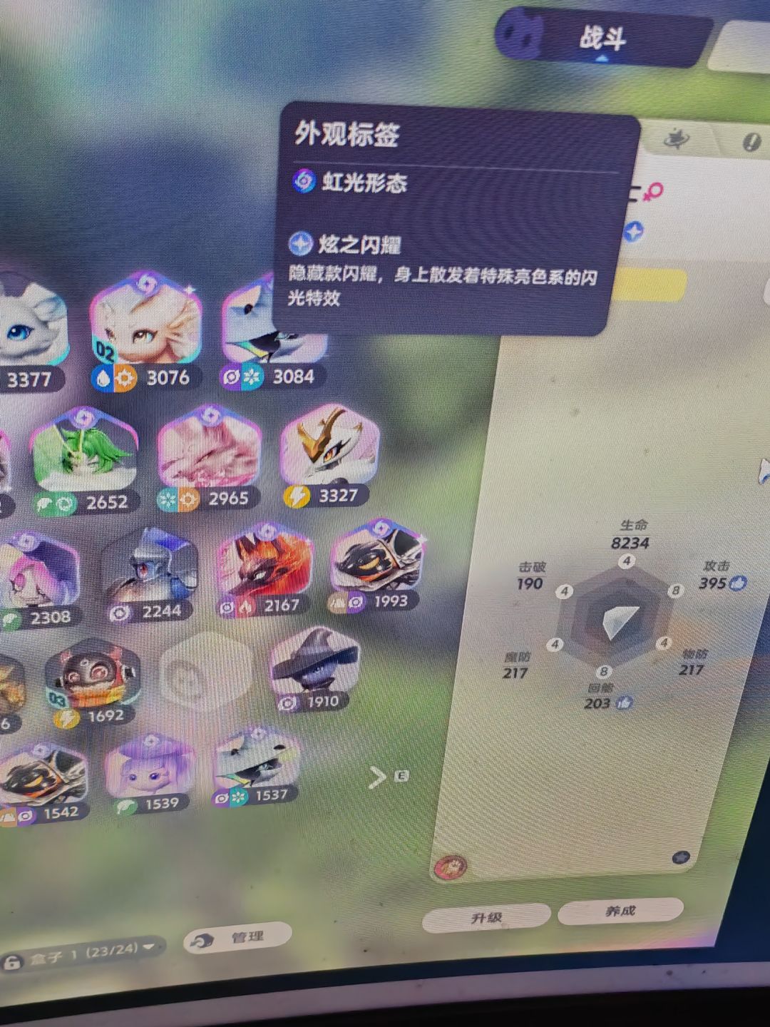 什么炫之闪耀 走了狗屎运了 2