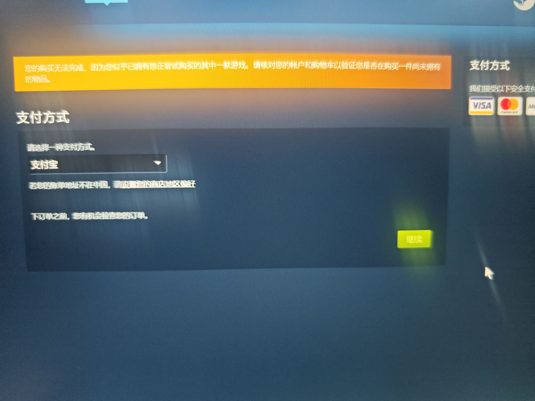 我steam直购方式买的,买完steam里没有 2