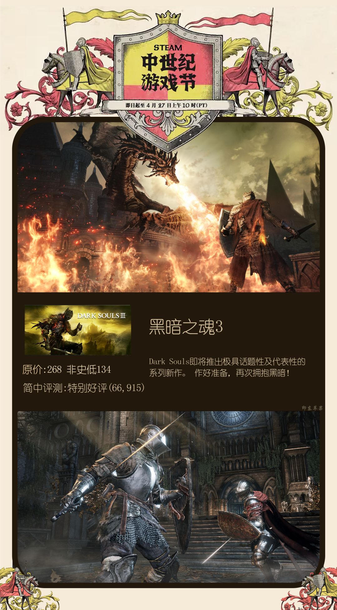 steam中世纪游戏节中不得不品的9款佳作! 3