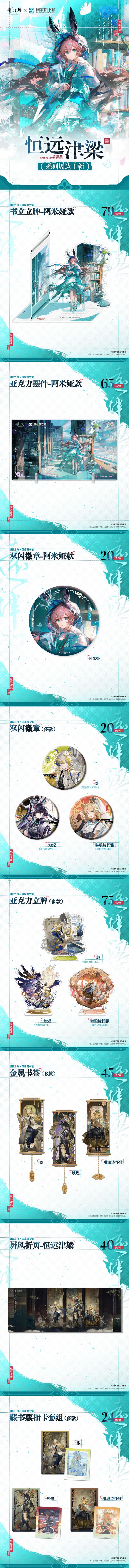 【快讯】山山兔毛绒抽纸盒阿米娅款公布 1