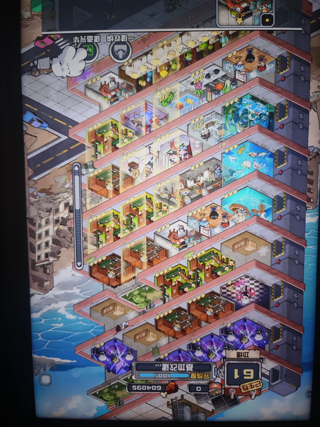 爱坤流 3