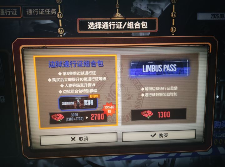 氪通行证截图