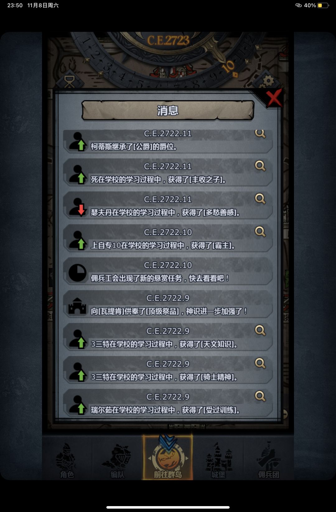 技能被顶一样可以学3个? 1