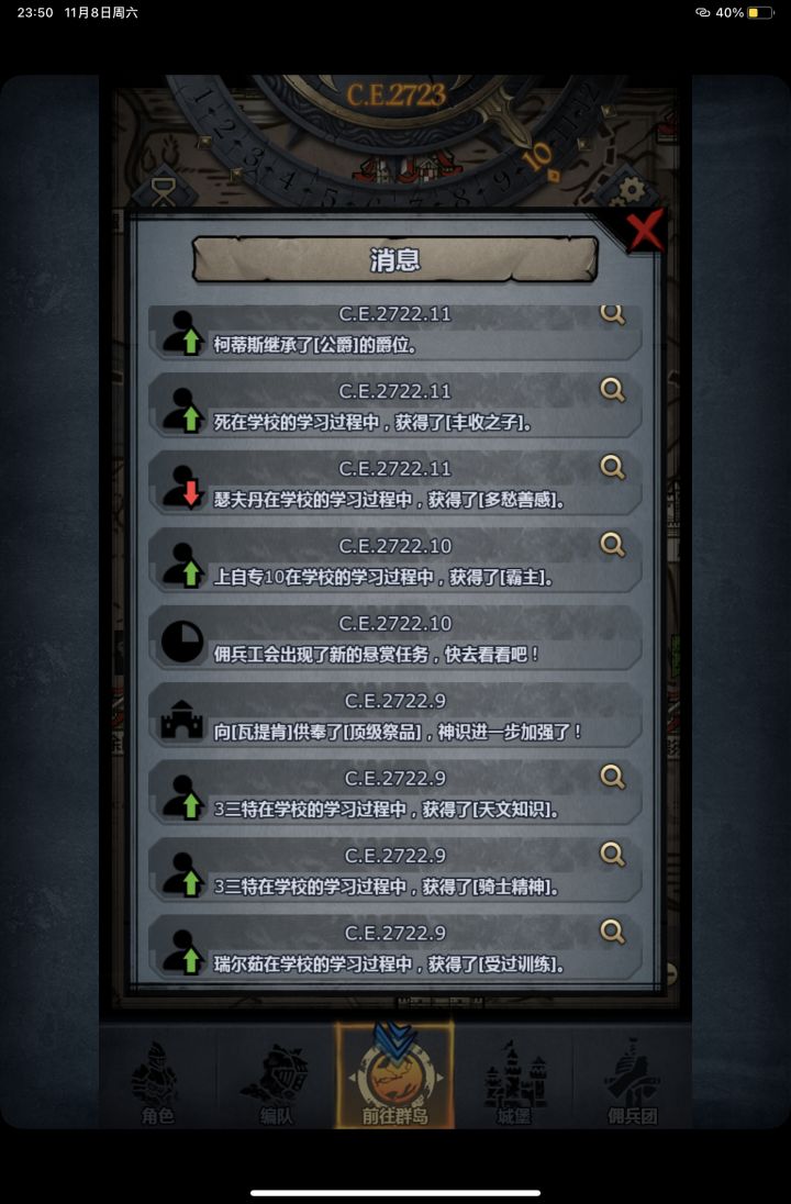 技能被顶一样可以学3个?截图