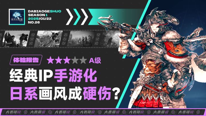 一代经典IP手游复刻,日系画风竟是最大硬伤?截图