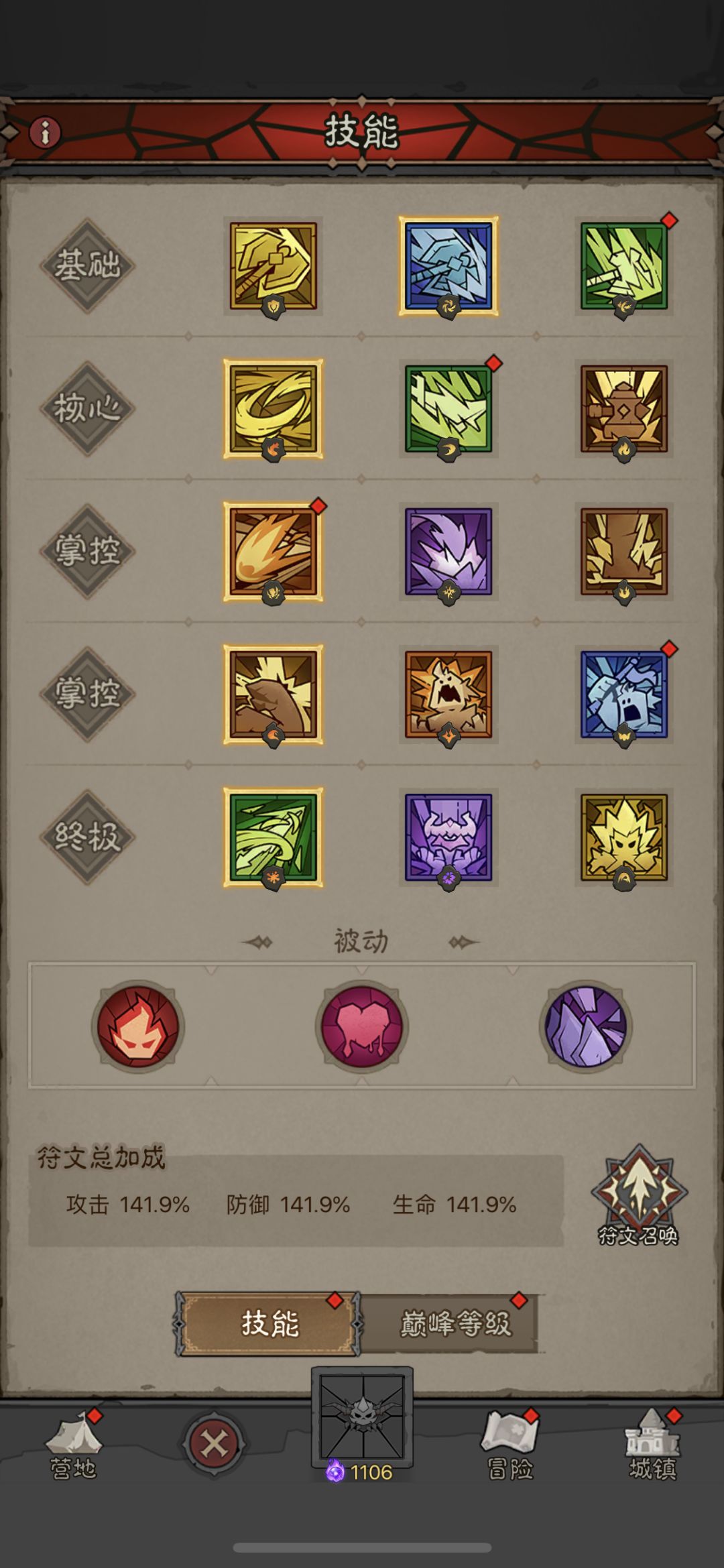 14-2荆棘 魔法打败魔法 
#不是英雄没有闪是我没有闪 #英雄没有闪攻略截图
