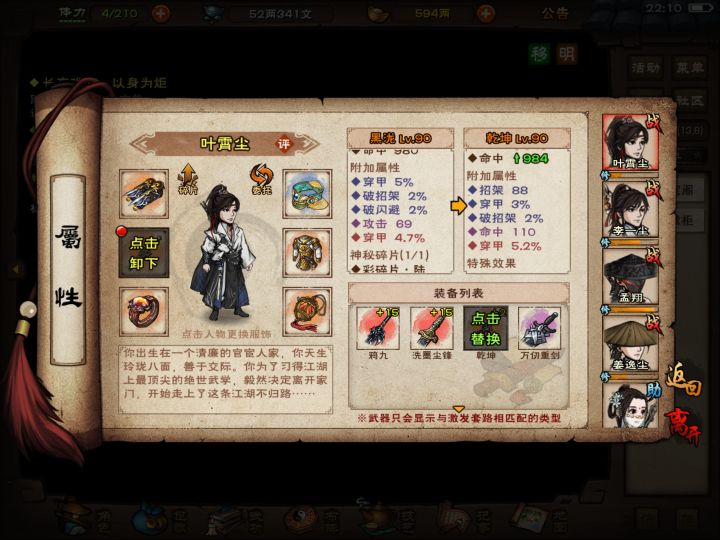 道大用哪把武器?
#噗噜噜实验室 @游戏懂哥截图