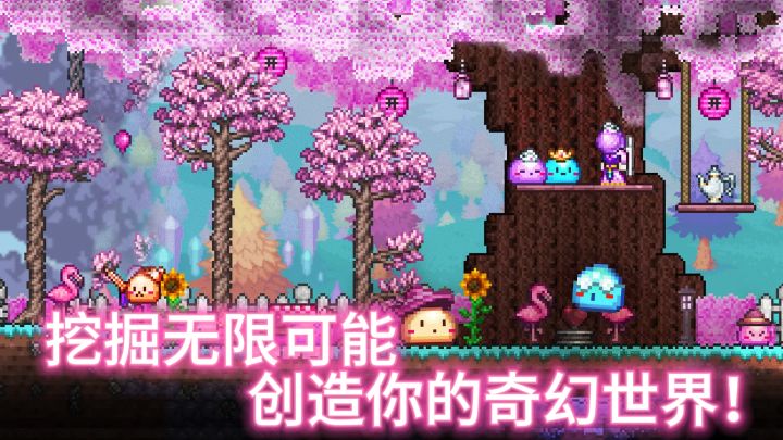 《泰拉瑞亚》——随机生成的奇幻大陆，战斗、探索、建造！截图